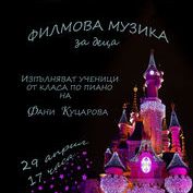 Концерт с музика от анимационни филми